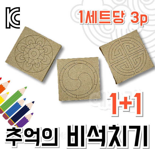 비석치기 고급 추억의 전래 놀이 세트, 2개, 추억의 비석치기