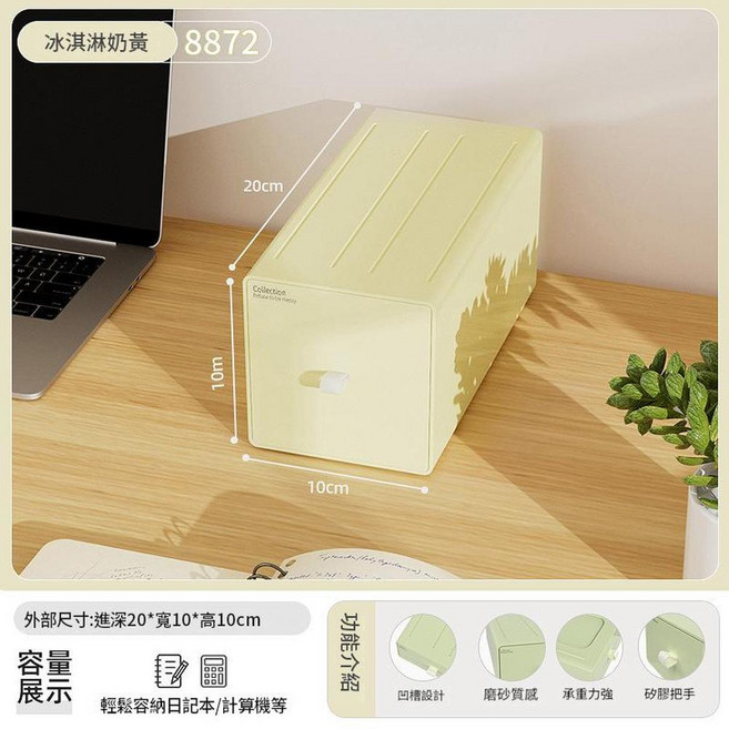 抽屜式化妝品收納盒 家用梳妝檯置物架, 8872冰淇淋奶黃 - 20*10*10cm, 1套