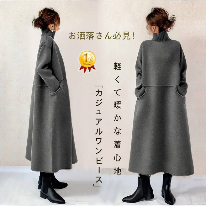 針織高領拼接呢子連衣裙 - 日系秋季新款, 深灰色,L