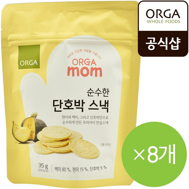 올가 순수한 단호박스낵 (35g X 8), 35g, 8개, 단호박