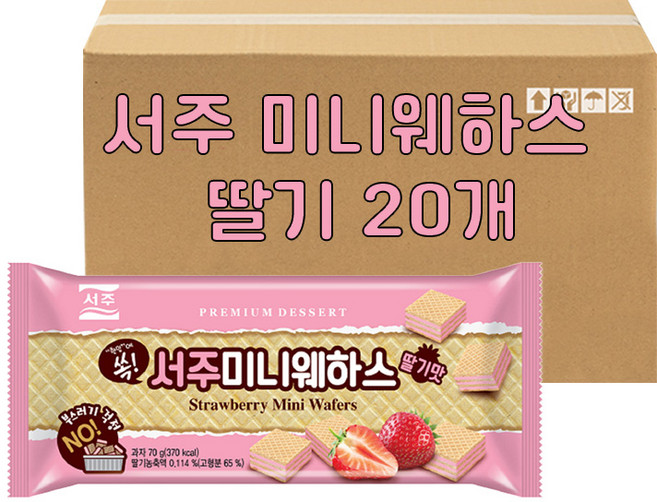 서주 미니 웨하스 딸기, 70g, 20개