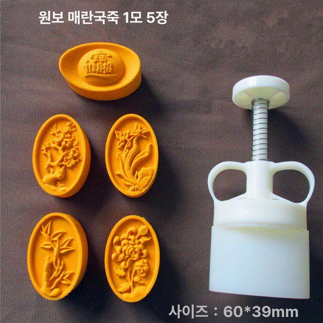 쿠키 베이킹 몰드 땅콩틀 쿠키틀 다식틀 화과자 틀 다과, 1개