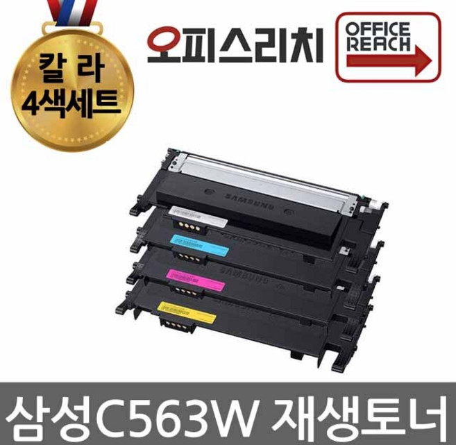 삼성 SL C563W 4색칼라 고품질출력 재생토너 CLT-510S, 1개