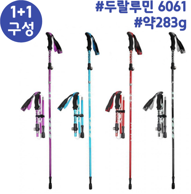 [1+1 특가] 폴딩형 4단 접이식 등산스틱 두랄루민 7075 초경량 트레킹 지팡이 등산장비, 1세트, 블랙_2ea