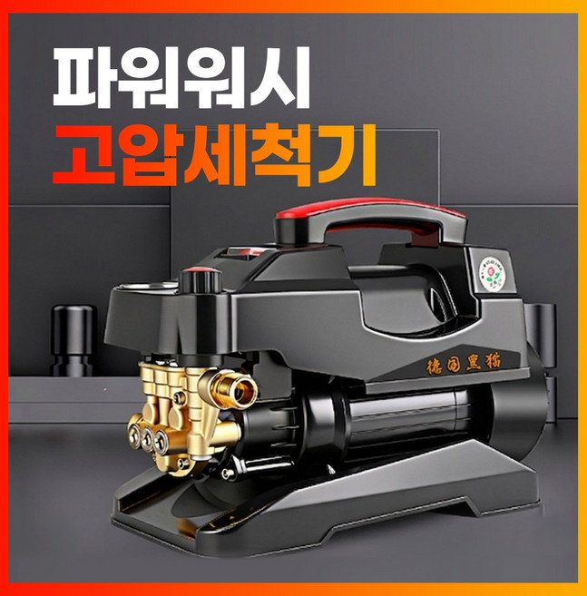 초강력 고압세척기 세차기 휴대용 가정용 분사기 자흡기능 하수구 청소 바닥, 블랙, 12m