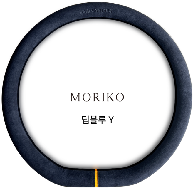 모리코 알칸타라 핸들커버 D컷, 딥블루 Y