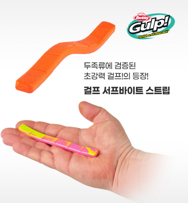 버클리 걸프 서프 바이트 스트립 웜 GSGSB 한치 문어 갑오징어, PNKFZ_핑크퓨즈, 1개