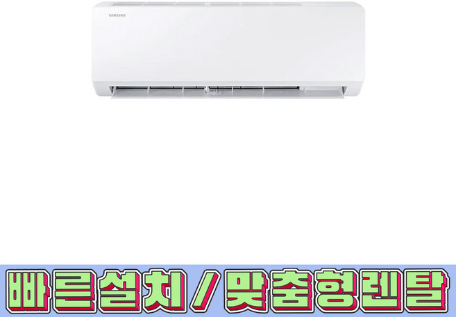 추천10 에어컨 렌탈