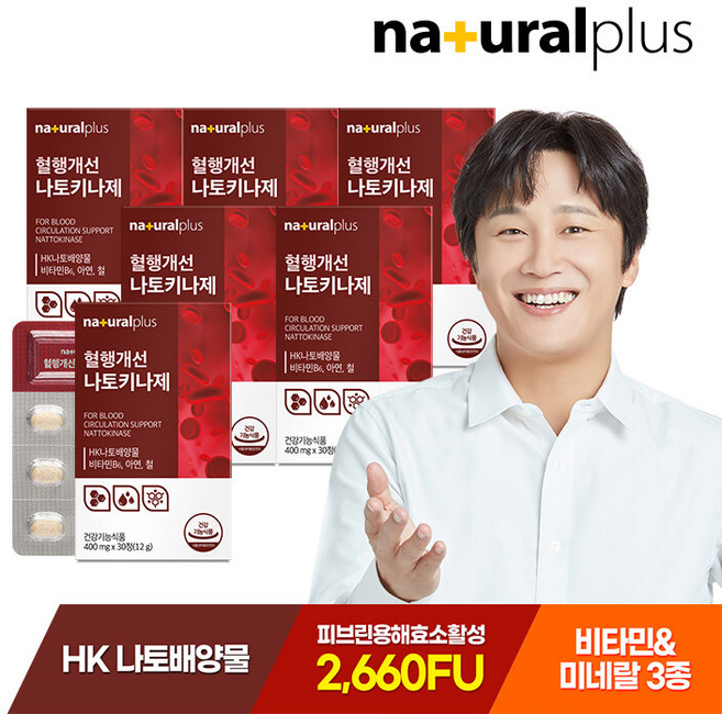 내츄럴플러스 혈행개선 나토키나제 30정 6박스 / 나토키나아제 낫토 2660FU 비타민B 아연 함유