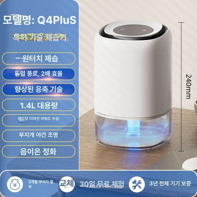차량용 제습기 미니 무선 공기 화장실 충전식 침실, 7, 7