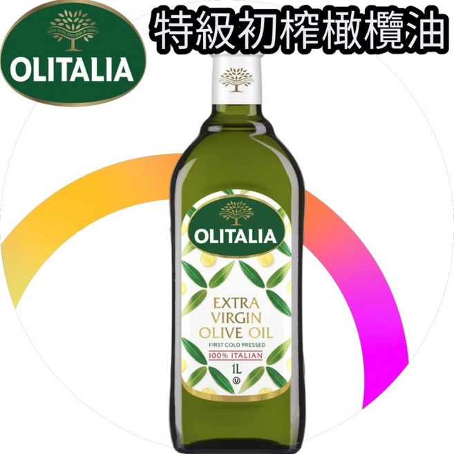 奧利塔 特級初榨橄欖油 100% 義大利第一道冷壓, 1個