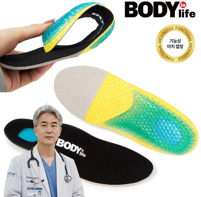 바디인라이프 실리콘 벌집깔창 세트