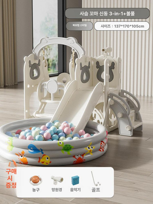 파워쇼퍼 실내놀이터 아기실내정글짐 실내 유아, 1개, 그네 미끄럼틀 볼풀포함최상위 크림그레이