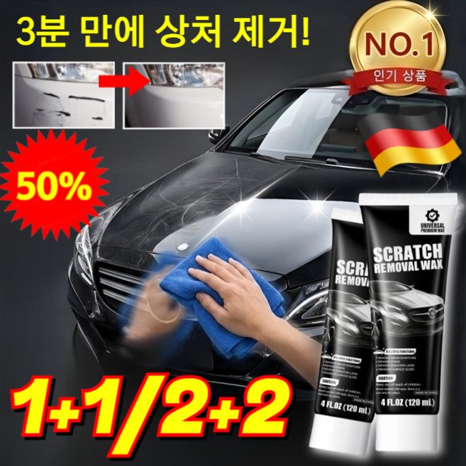 1+1/2+2 자동차 도장면 흠집 제거용 딥 리페어 왁스 자동차 스크래치 왁스 특수효과 바르면 복원, [3+3세트]