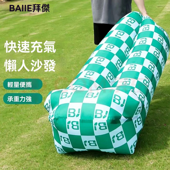 懶人充氣沙發, 綠色方格(210T滌綸佈)送收納袋, 綠色方格