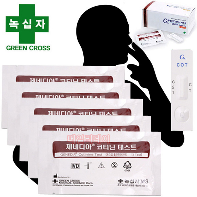 니코틴 소변 검사기 흡연 금연 테스트기