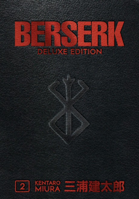 (영문도서) Berserk Deluxe Volume 2 Hardcover, Dark Horse Manga, English, 9781506711997