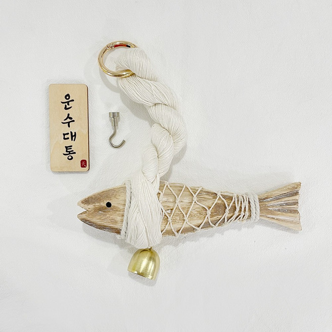 액막이명태+미니종+운수대통 자석세트 정품 좋은일이 생기는 풍수소품 이사선물 개업선물