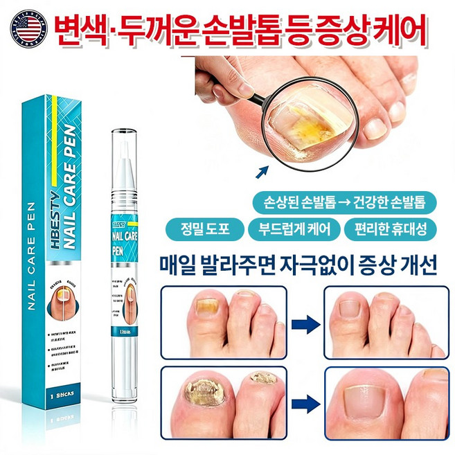 5위 - [99.99% 효과] 손톱 영양제 문제성 손톱 복구 손톱 강화제 손톱 갈라짐 얇은 손톱 손톱 손상 손톱 재생