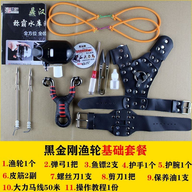 全合金彈弓 射魚器 魚輪套裝 戶外實戰競技專用, 1個, POM塑膠漁輪,基礎套餐