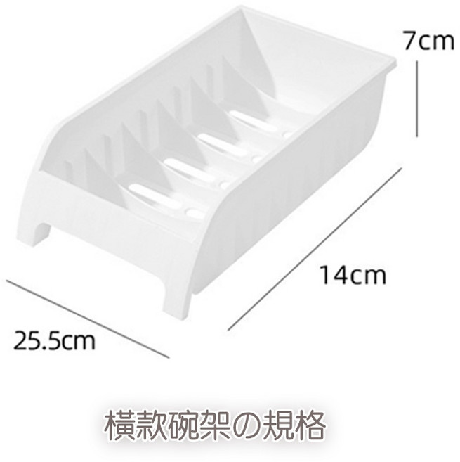 川島屋 日本製碗盤收納架 廚房櫥櫃碗碟瀝水架 側立式橫款多功能分隔收納, 1個, 1