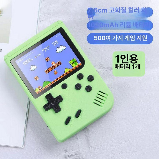 레트로게임기 휴대용 오락기 가정용 고전 게임보이 오락실 게임 좌식형 게임기 신형 옛날, 1개, 그린 1인용, 기본 모델명/품번