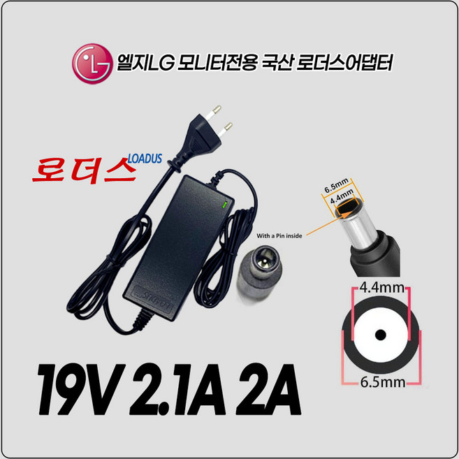 LG모니터24GN600 24GN600-B 24GN650 24GN650-B 27ML600SW 27ML600S 24MA63D 전용19V 2.1A 2A국산어댑터(파워코드포함)