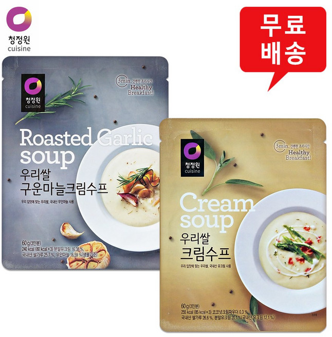 우리쌀수프 10개 혼합(구운마늘크림수프5+크림수프5)/무료배송, (구운마늘크림수프5+크림수프5), 60g