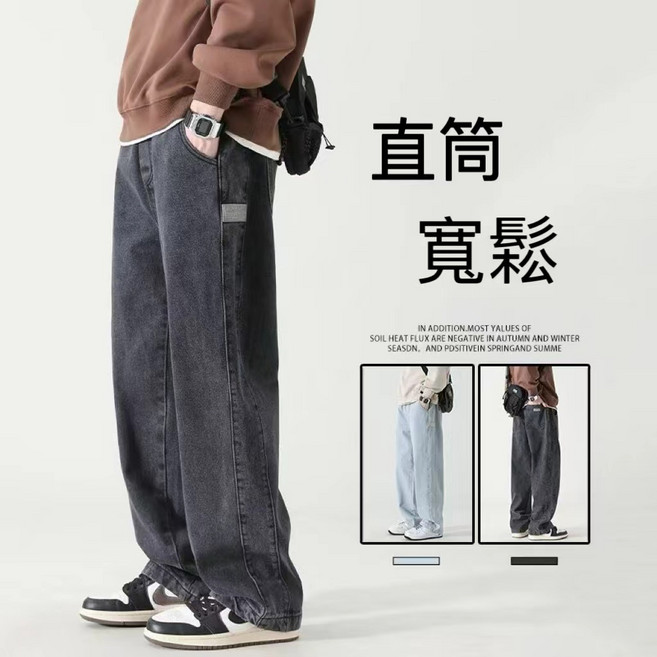 牛仔褲 直筒褲 男 【S-3XL】 時尚復古 鬆緊 休閑寬鬆 落地褲 百搭