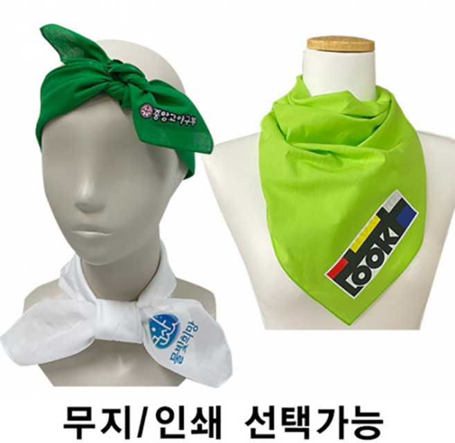 면60수 손수건) 60cm x 60cm 무지 / 부분인쇄