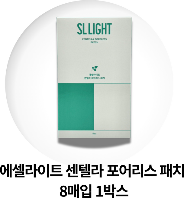 에셀라이트 센텔라 포어리스 패치 8매입, 1개, 8개입