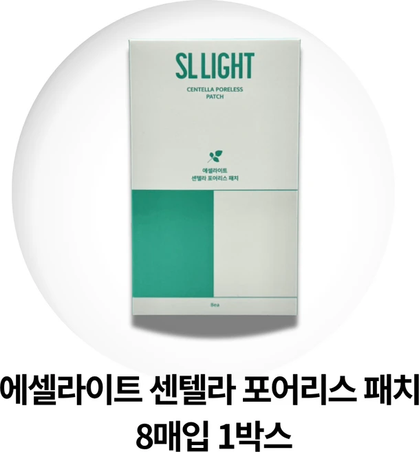 에셀라이트 센텔라 포어리스 패치 8매입, 1개, 8개입 - 쿠팡