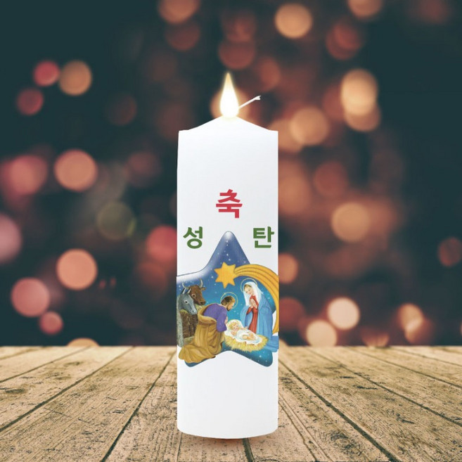 양초-기도초 백색 성탄 15 가톨릭 천주교 성물, 1개