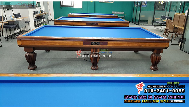 국내최고급 초고가 프롬 아틀라스 국제식대대 프롬 아틀라스 대대 중고 국제식대대 중고 대대 중고당구대 - 설치완료
