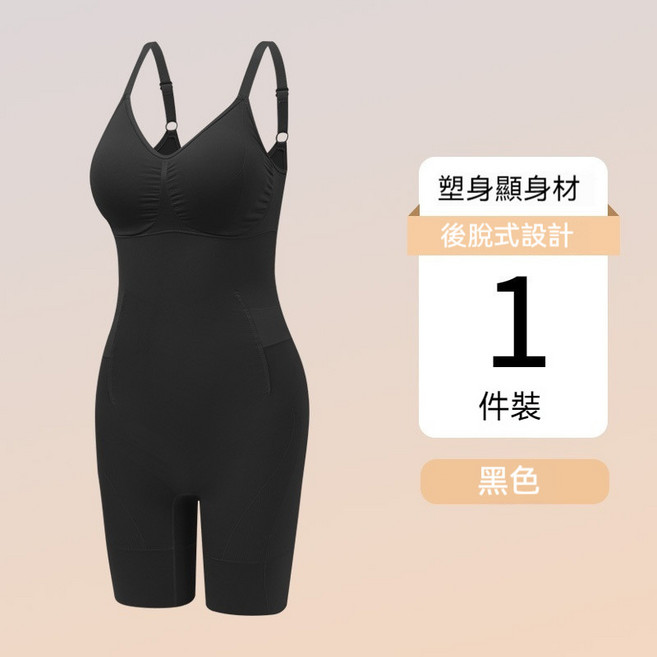 塑形連體衣 女 曲線雲朵塑形 產後收腹提臀 美體瘦身 後脫式 無痕高彈 舒適透氣 日常隱形塑身衣