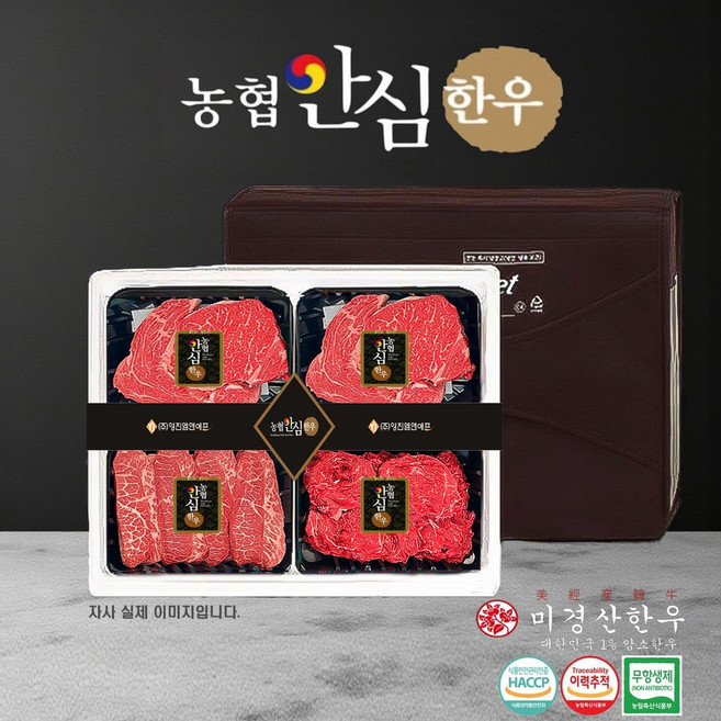 무항생제 미경산 암소한우 1등급 등심 250g + 등심 250g + 부채 250g + 제비추리 250g