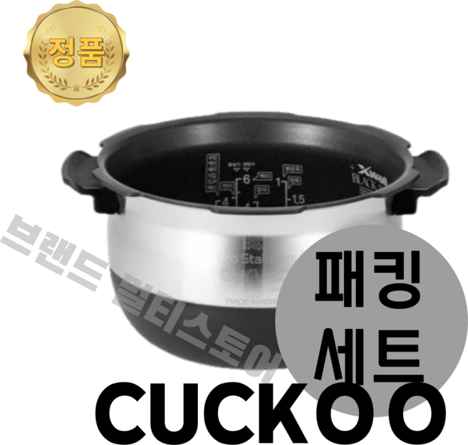 쿠쿠 정품 CRP-JHP1010FC 내솥+패킹