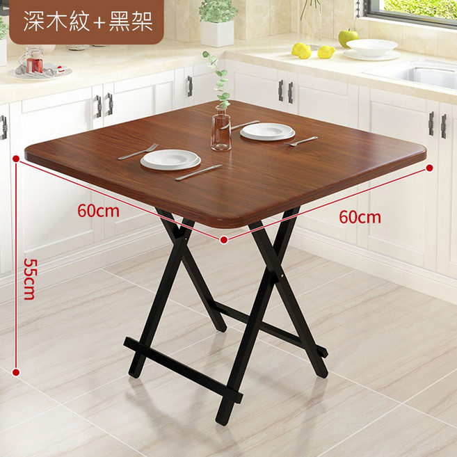 MINE 家居 摺疊茶几 60x60公分 高度55公分 多功能茶几桌 工作桌 書桌 露營桌 深木紋 原木紋, 茶几深木紋+黑架