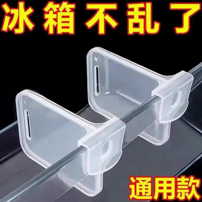 【AV1精品】台灣現貨 萬用冰箱分隔版 收納盒分隔版 塑膠分隔版 H070 20片裝（H070), 【AV1精品】台灣現貨 萬用冰箱分隔版 收納盒分隔版 塑膠分隔版 H070  20片裝（H070), 20個