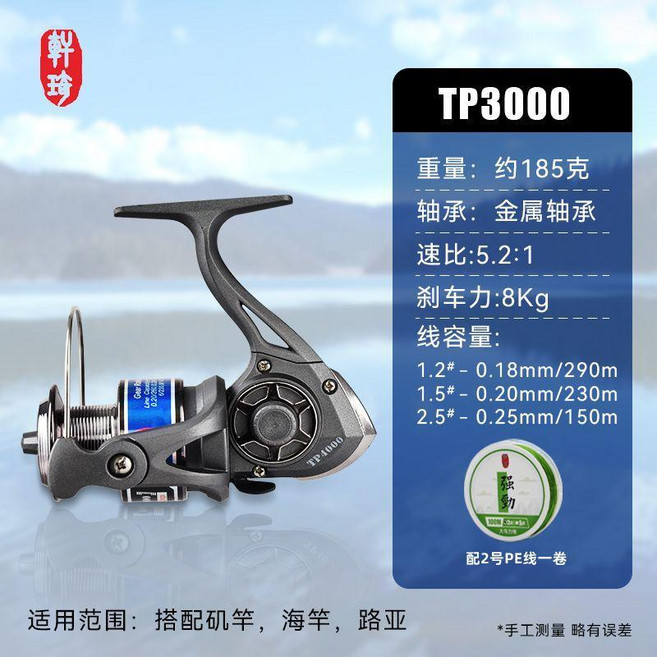 TP5000 紡車輪 左右手互換 耐用高效, 騎兵4000,帶6號尼龍線, 騎兵4000, 帶6號尼龍線