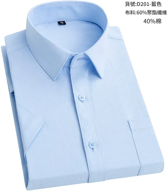 男士商務長袖襯衫