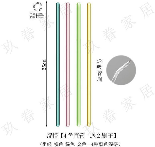 25cm 灰色直管 玻璃吸管 附清潔刷, 優雅風 祖綠粉綠金 4直, 1個