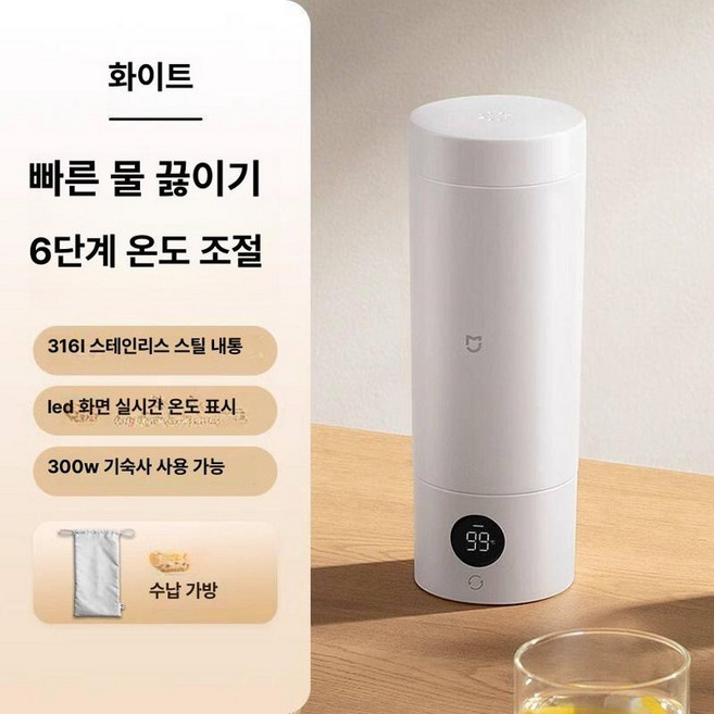 헬로라이노 물끓이는보온병 휴대용 전기포트 주전자, 1개, 화이트