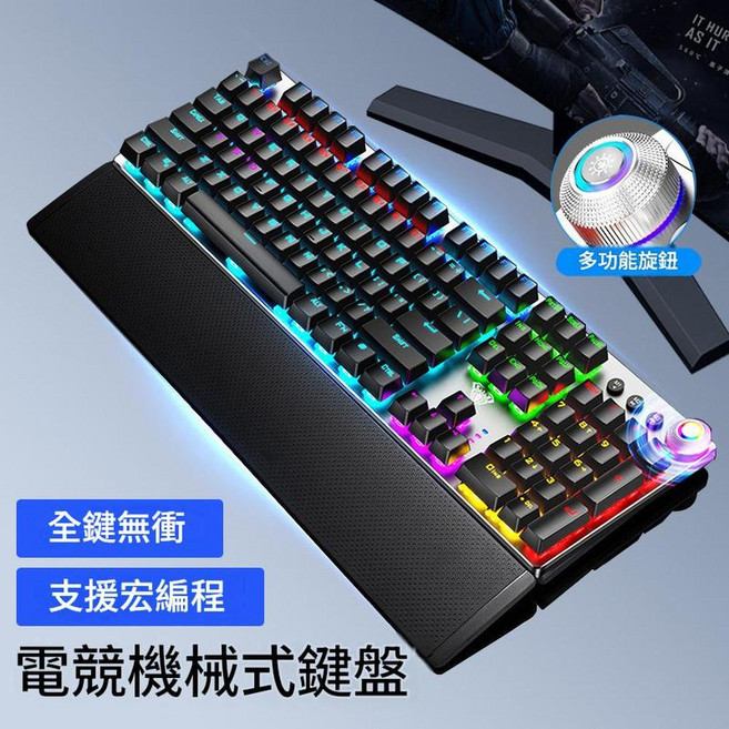 AULA狼蛛 F2088 電競機械鍵盤 全鍵無衝 支援宏編程, F2088黑色混光方鍵帽青軸, 如圖, BSUN TOY