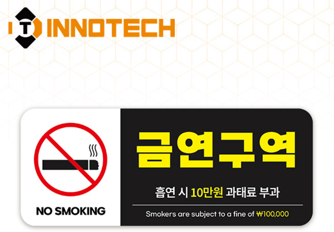 금연구역 직사각 가로형5 PVC 스티커 A100-37 200X80, 1세트 10개