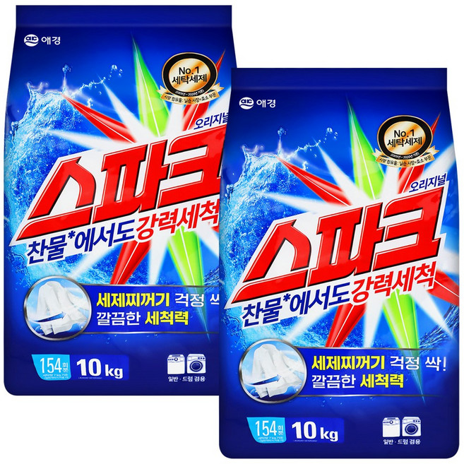 스파크 찬물전용 세탁세제, 10kg, 2개