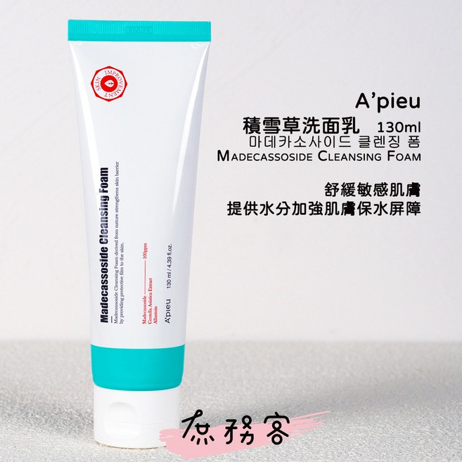 A'pieu 積雪草修護洗面乳 舒緩保濕深層清潔溫和泡沫, 1個, 積雪草洗面乳一入