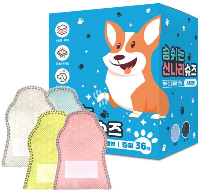 와우 일회용 강아지 신발 숨쉬는 신나라슈즈 36매, 혼합색상, 1세트