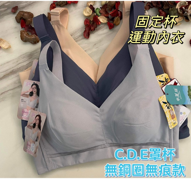A&J 固定罩杯 無鋼圈 無痕運動內衣 C.D.E罩杯 涼感零束縛
