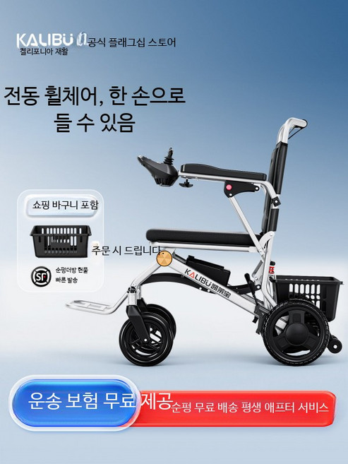 경량 접이식 전동 휠체어 노인 장애인용 여행 이동성 편리 초경량 구조, 1개, 전자식 12ah 리튬/500W 전기 보조